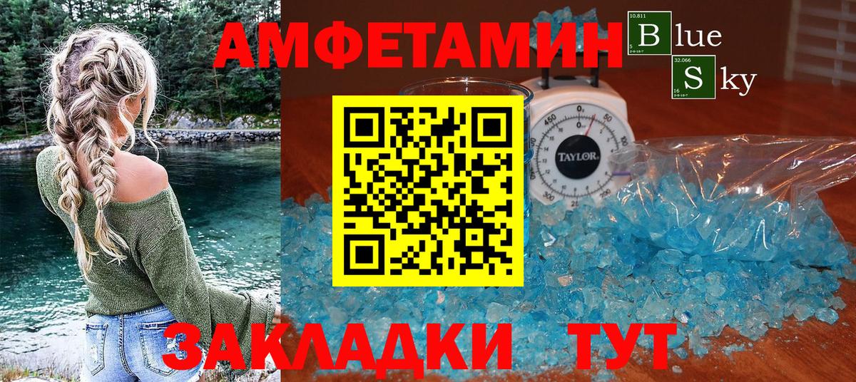 Амфетамин VHQ Кисловодск