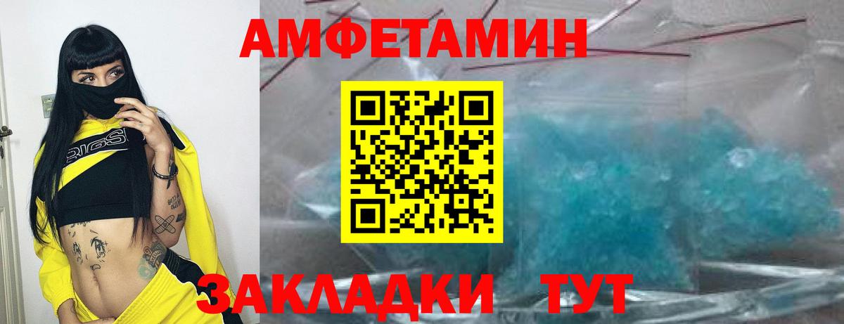 Amphetamine Premium  АМФ  Кисловодск  Вход с VPN 