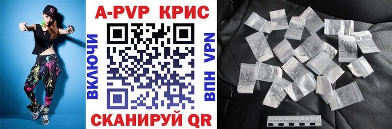 A PVP Crystall  KRAKEN ссылки  Кисловодск 