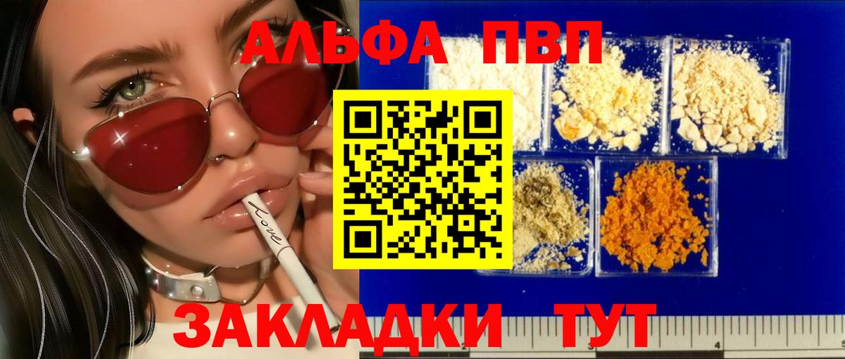 что такое   Alpha-PVP СК КРИС  A PVP СК  Вход с VPN  Alpha-PVP кристаллы  Кисловодск 