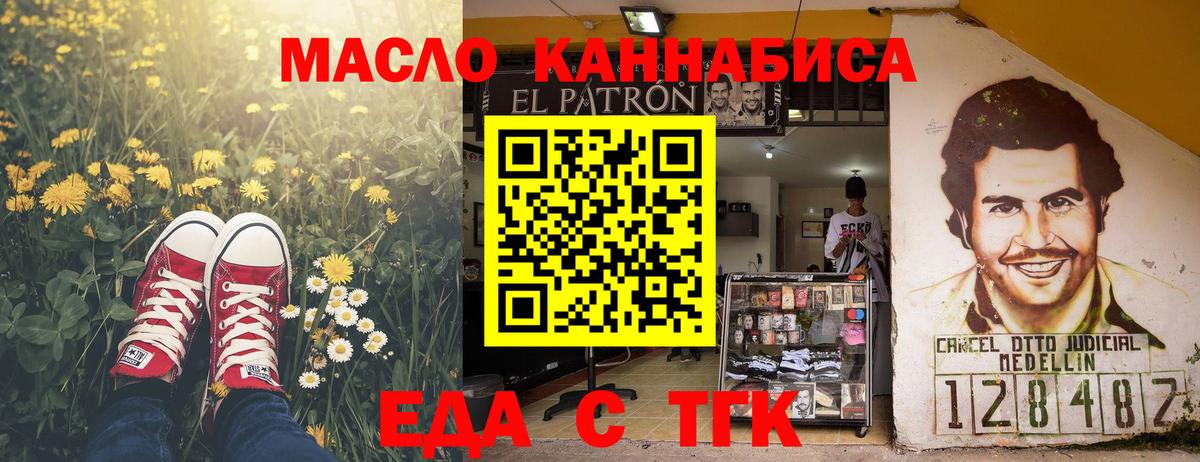Cannafood марихуана  Вход с VPN  Кисловодск 
