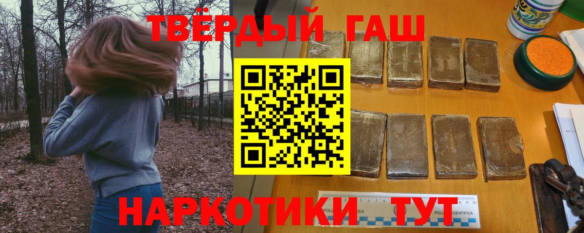 Кисловодск  Гашиш VHQ  Вход с VPN 