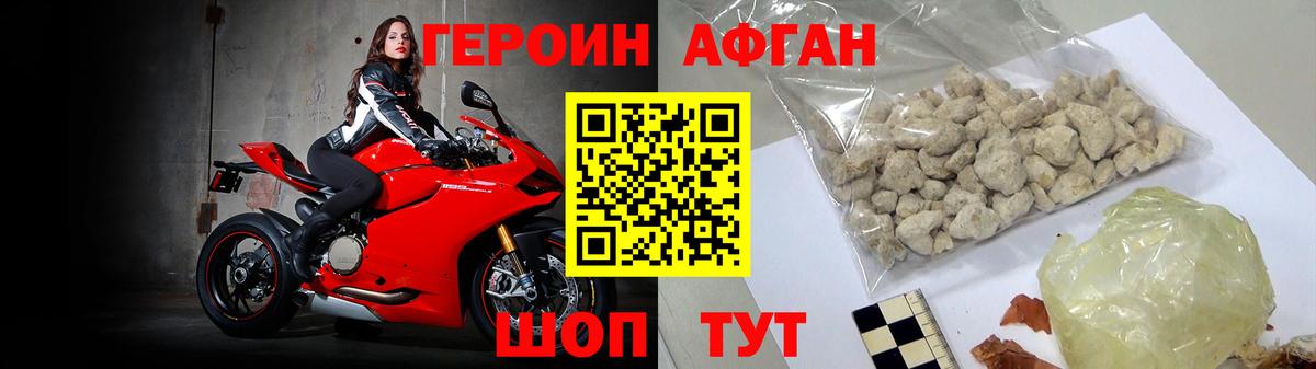 ГЕРОИН  Героин хмурый  Вход с VPN  Кисловодск 