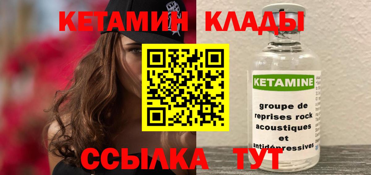 Кетамин ketamine  Вход с VPN  Кисловодск  Кетамин ketamine 