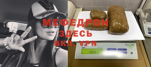 мяу мяу кристалл Киренск