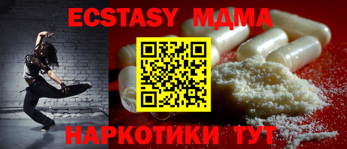 MDMA молли Кисловодск