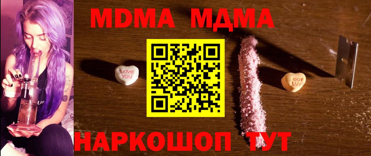 Кисловодск  MDMA  Вход с VPN  МДМА кристаллы  МДМА молли 