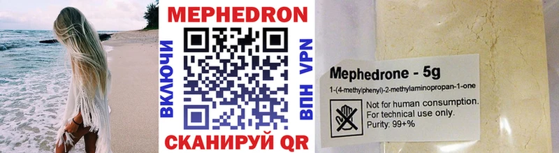 Меф 4 MMC Кисловодск