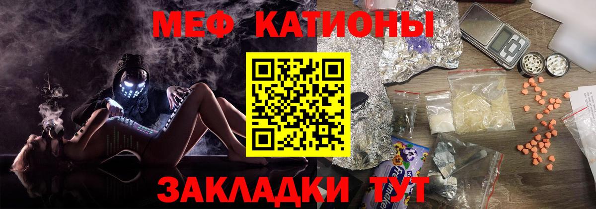 Меф мяу мяу кристаллы Кисловодск
