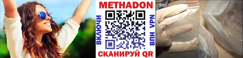 Метадон белоснежный  blacksprut рабочий сайт  Кисловодск 