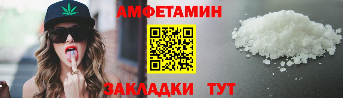 МЕТАМФЕТАМИН кристалл Кисловодск