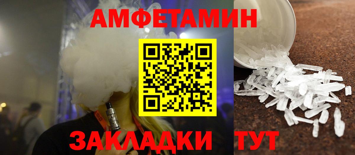 Первитин  Вход с VPN  Кисловодск  Первитин пудра 