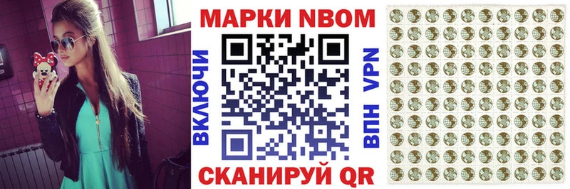 Марки NBOMe 1500мкг  Кисловодск 