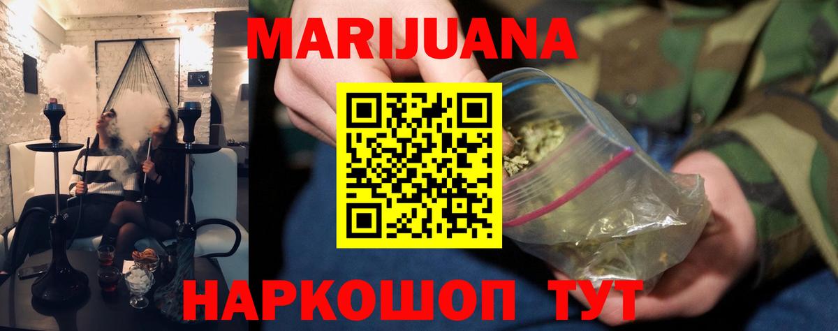 МАРИХУАНА Amnesia  Конопля гибрид  Кисловодск  Вход с VPN  МАРИХУАНА AK-47  Канабис план 